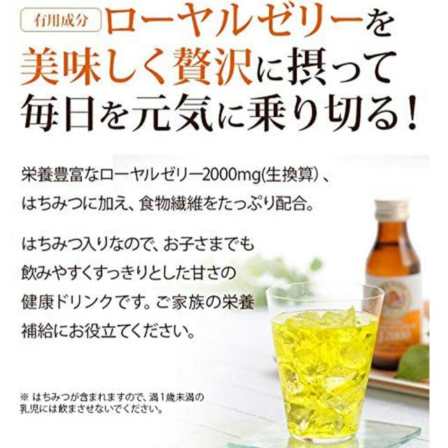 山田養蜂場 ローヤルゼリードリンクJ2000 ＜100ml×10本×3箱＞  はちみつ ローヤルゼリー 栄養ドリンク カロリーオフ 食物繊維 飲みやすい 美味しい 健康 滋養 栄養 人気 ギフト プレゼント 贈答 誕生日 お取り寄せグルメ 父の日 お中元_3