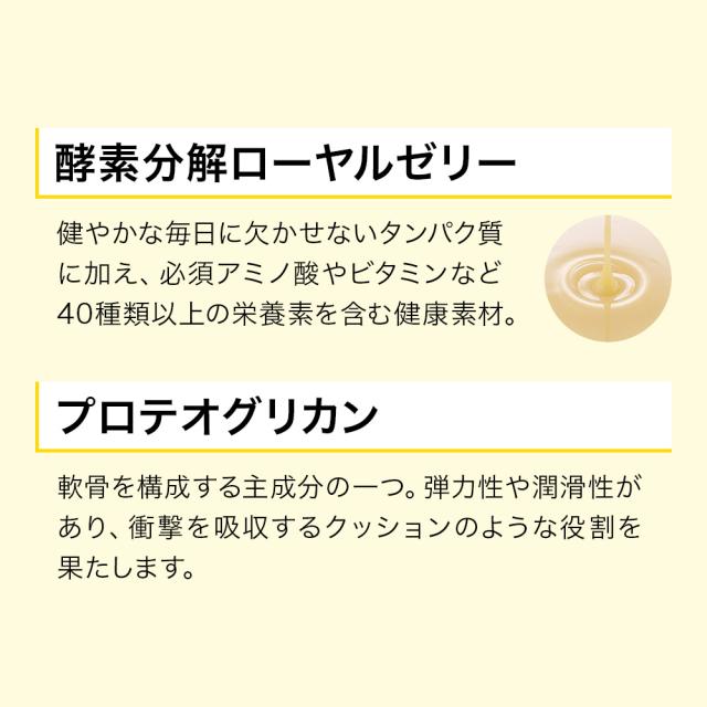 山田養蜂場 てくてく Bee 120粒 袋入  ギフト プレゼント サプリメント グルコサミン プロテオグリカン コラーゲン ローヤルゼリー 健康食品 健康 人気 50代 60代 70代 80代 送料無料 父の日 お中元_3