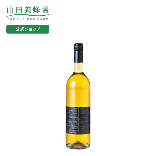 山田養蜂場 蜂蜜酒「ミード」 750ml入 はちみつ お酒 酒 酒類 ハニーワイン 最古の酒 甘口 12％ 13％ 美味しい 高級 人気 健康 ギフト プレゼント お取り寄せグルメ お中元 その他洋酒