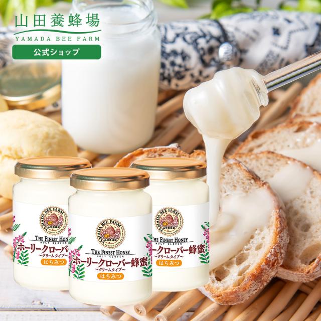 ホーリークローバー蜂蜜 ( キルギス産 ) 200g ×3本 お歳暮