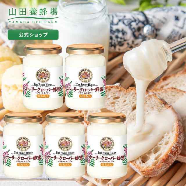 ホーリークローバー蜂蜜 ( キルギス産 ) 200g ×5本 お歳暮