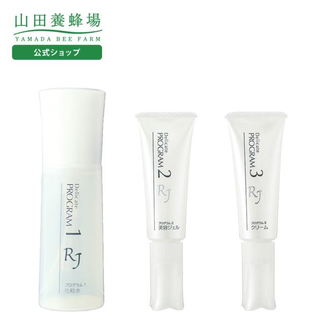 山田養蜂場 RJデリケートプログラム3点セット  化粧水＜100ｍL＞ 美容ジェル＜20ｍL＞  クリーム＜20ｇ＞  化粧水 ローション トナー 美容ジェル 美容液 セラム クリーム 保湿 敏感肌 ゆらぎ肌 季節の変わり目 スキンケア 美容 ギフト プレゼント 人気 送料無料 お歳暮