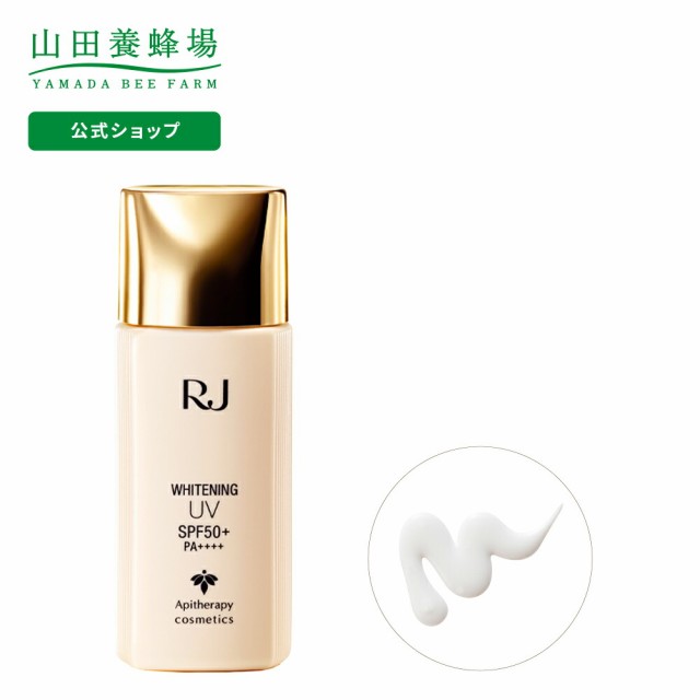 山田養蜂場 送料無料 薬用RJ UVプラス 日中用ＵＶケア(日焼けケア)美容液 SPF50+・PA++++ ギフト プレゼント 人気 日焼け止め  医薬部外｜au PAY マーケット