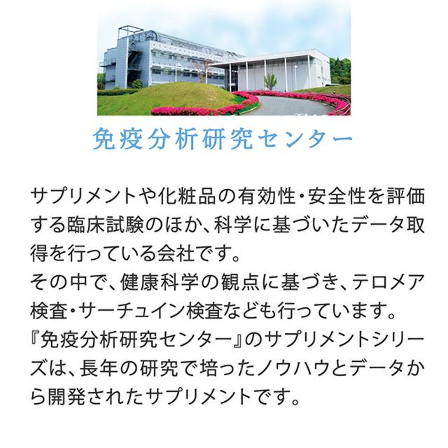 免疫分析研究センター 5-ALA（ファイブアラ）3袋セット サプリメント 日本製造 450mg（1粒15mg） 約30日分×3 国内GMP認証工場 GMP ISO アミノ酸 健康維持 送料無料 母の日_7