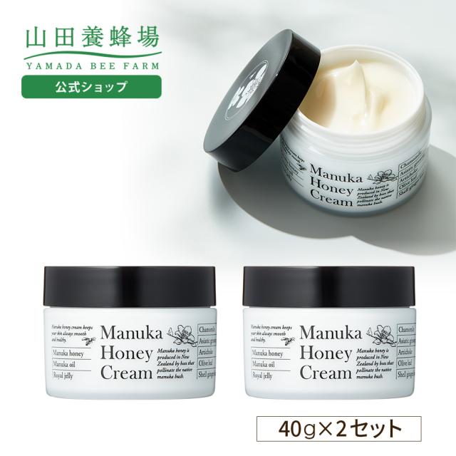 山田養蜂場 マヌカハニークリーム（保湿クリーム） ＜40g＞×2個 ギフト プレゼント 人気  生マヌカ蜂蜜配合  送料無料 お歳暮