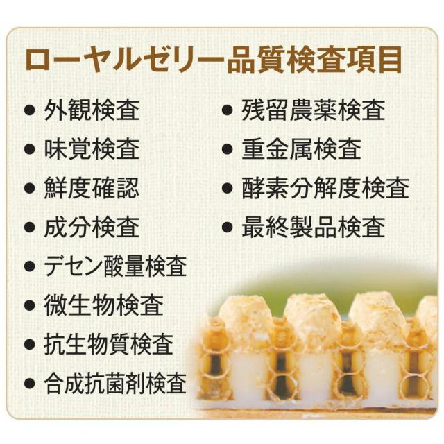 山田養蜂場 純国産 ローヤルゼリー原乳 30g入 ローヤルゼリー ロイヤルゼリー ギフト プレゼント 健康食品 人気 50代 60代 70代 80代 健康 送料無料 母の日_4