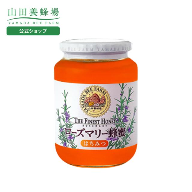山田養蜂場 ローズマリー蜂蜜 ( スペイン産 ) 1kg ビン入 グリホサート検査済 はちみつ 食べ物 食品 健康 1キロ 男性 女性 父 母 夫 妻 両親 お取り寄せグルメ 大容量 ギフト 贈答 プレゼント 誕生日 お歳暮