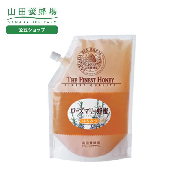 山田養蜂場 ローズマリー蜂蜜 ( スペイン産 ) 1kg 袋 グリホサート検査済 はちみつ 食べ物 食品 健康 1キロ 男性 女性 父 母 夫 妻 両親 お取り寄せグルメ 大容量 ギフト 贈答 プレゼント 誕生日 お歳暮