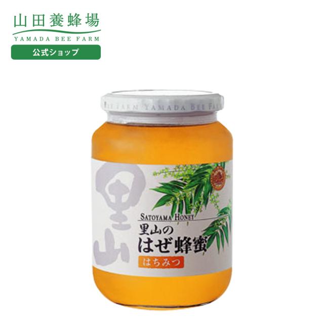 山田養蜂場 里山のはぜ蜂蜜 国産  1kgビン入 グリホサート検査済  ギフト プレゼント 食べ物 食品 はちみつ 健康 人気 お取り寄せグルメ 高級 大容量 お歳暮