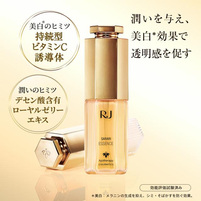 薬用 RJエッセンス さらり（薬用美白美容液） 医薬部外品＜30mL 