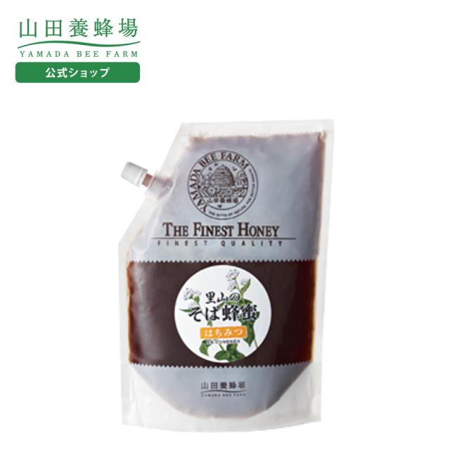 山田養蜂場 里山のそば蜂蜜 国産  1kg袋  ギフト プレゼント 食べ物 食品 はちみつ 健康 人気 お取り寄せグルメ 大容量 高級 お歳暮