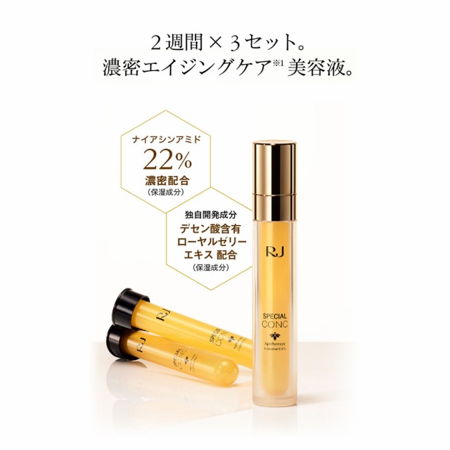 山田養蜂場 RJ スペシャルコンク a 10ml×3本