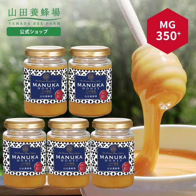マヌカMG350＋ 200g 5点セット お歳暮