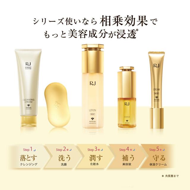 RJクリームS アピセラピーコスメティクス RJローションS 化粧水 RJ
