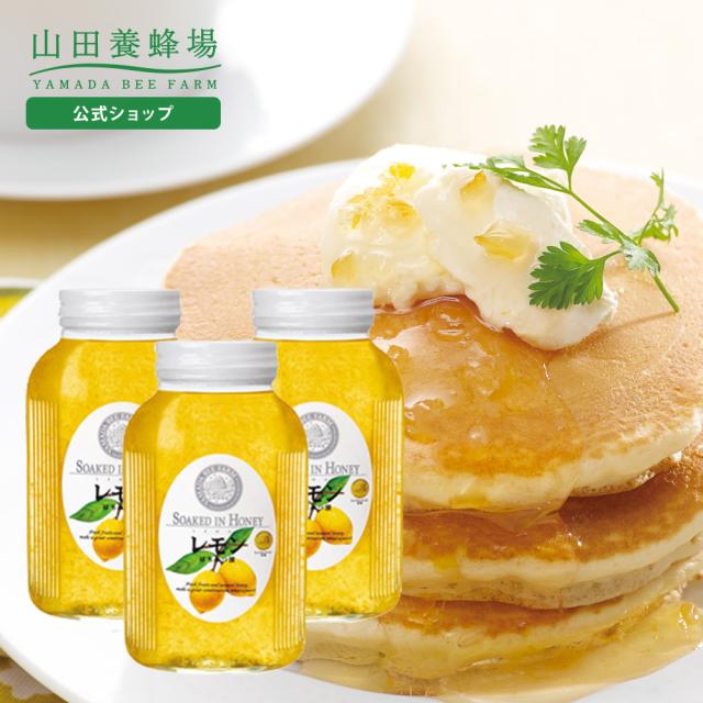 山田養蜂場 レモンはちみつ漬 900g×3本  ギフト プレゼント 贈り物 食べ物 食品 はちみつ ハチミツ 蜂蜜漬け レモン レモネード 健康 人気 お取り寄せグルメ 高級 国産 お歳暮