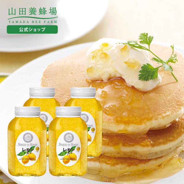 山田養蜂場 レモンはちみつ漬 900g×4本  ギフト プレゼント 贈り物 食べ物 食品 はちみつ ハチミツ 蜂蜜漬け レモン レモネード 健康 人気 お取り寄せグルメ 高級 国産 お歳暮