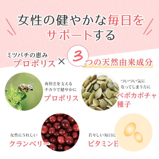 山田養蜂場 CCBee 90粒 袋入×3 シーシービー 女性 スッキリ ペポカボチャ 健康食品 サプリメント サプリ 人気 50代 60代 70代 80代 健康 母の日_4