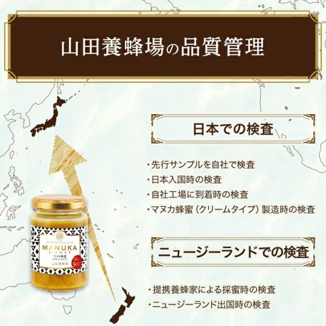 山田養蜂場 マヌカ蜂蜜 MG500+ ( クリームタイプ ) 200g グリホサート 
