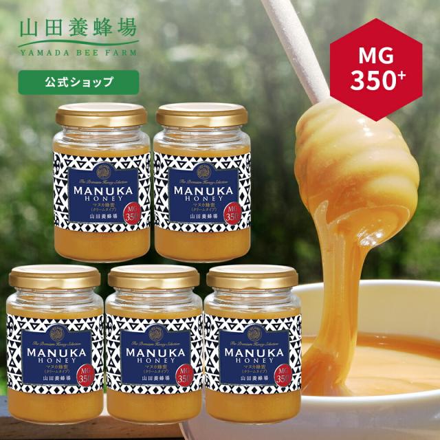 マヌカMG350＋ 200g 5点セット バレンタインの通販は