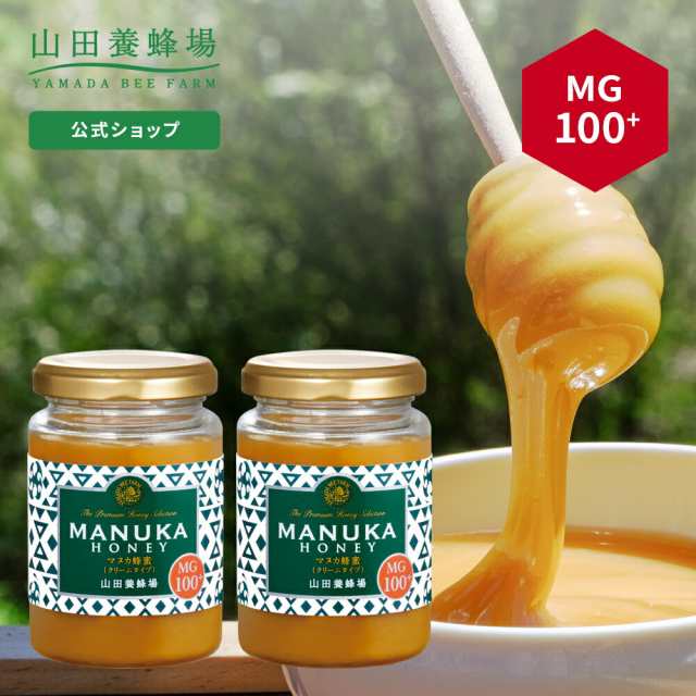 マヌカ蜂蜜 MG100+ (クリームタイプ) ＜200g×2本＞ グリホサート検査済 はちみつ ハチミツ マヌカハニー MANUKA ニュージーランド 食べやすい 健康 お取り寄せグルメ ギフト プレゼント バレンタインの通販は