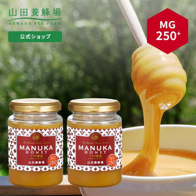 マヌカ蜂蜜 MG250+ (クリームタイプ) ＜200g×2本＞ お歳暮