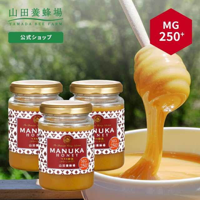 マヌカ蜂蜜 MG250+ (クリームタイプ) ＜200g×3本＞ お歳暮