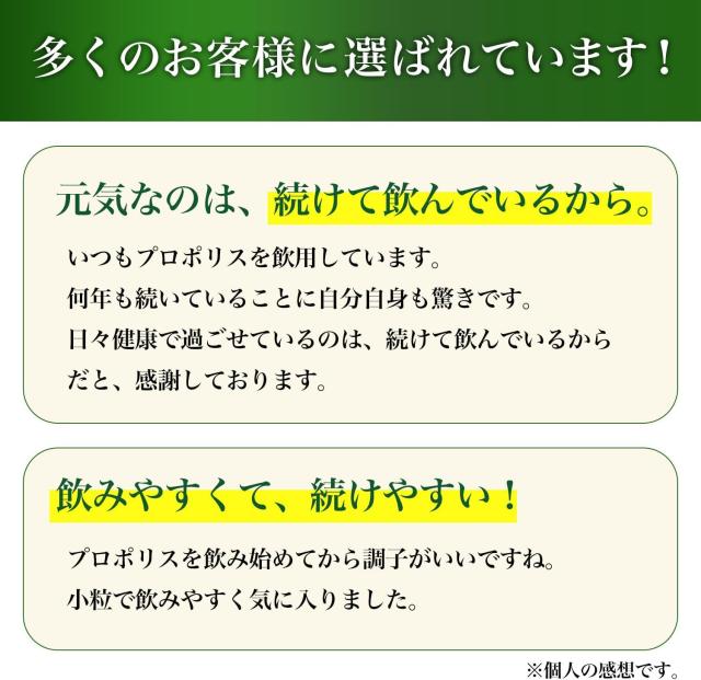 山田養蜂場 プロポリス300 100球 瓶 プロポリス ビタミン ミネラル サプリメント サプリ 粒 ソフトカプセル 健康食品 健康 活力 元気 いきいき 若々しい 飲みやすい ギフト プレゼント 送料無料 父の日 お中元_7