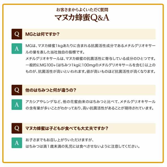 山田養蜂場】マヌカ蜂蜜MG50+(クリームタイプ)＜200g＞×6本 はちみつ