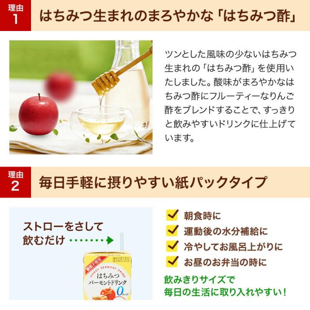 山田養蜂場 はちみつバーモントドリンク 125ml×48本入(4箱セット) 機能性表示食品 はちみつ酢 りんご酢 お酢ドリンク ビネガードリンク 飲み物 0kcal シュガーレス 飲みやすい おいしい ギフト プレゼント 健康 母の日
