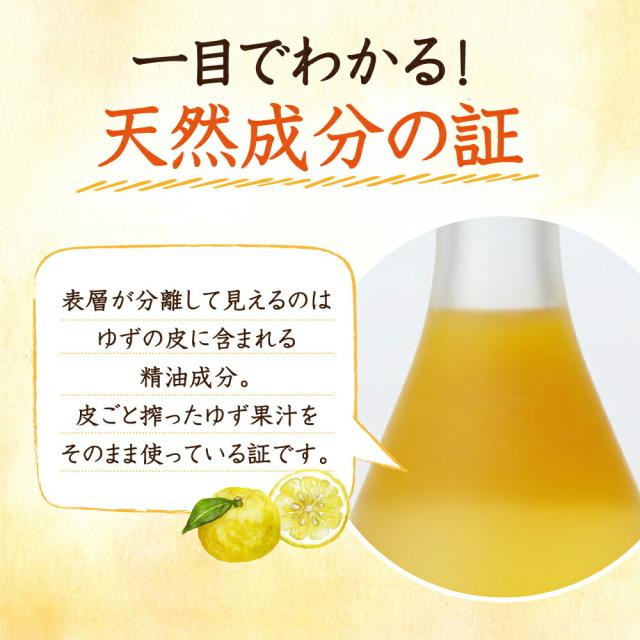 山田養蜂場 ゆずハニードリンク＜500ｍl×4本＞ ギフト プレゼント 食品 はちみつ 健康 人気 ビタミンC 国産 クエン酸 瓶ジュース 瓶 健康 お取り寄せグルメ 高級 母の日_4
