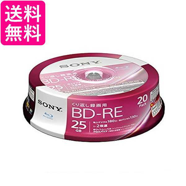 SONY 20BNE1VJPP2 ソニー ビデオ用ブルーレイディスク BD-RE1層 2倍速 20枚パック 繰り返し録画用 ホワイトワイドプリンタブル  送料無料