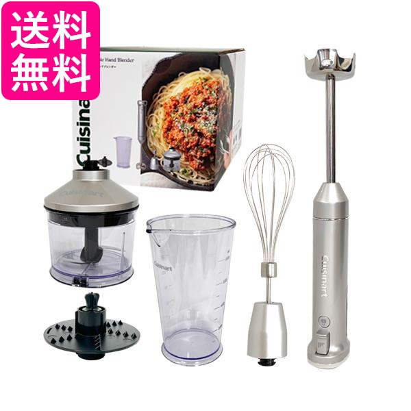 Cuisinart コードレスハンドブレンダー RHB-1070J 楽天市場】【Cuisinart公式ショップ】クイジナート コードレス
