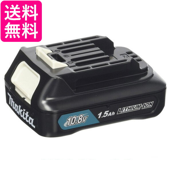 makita A-59841 マキタ A59841 リチウムイオンバッテリ BL1015 10.8V 1.5Ah 088381459679 送料無料
