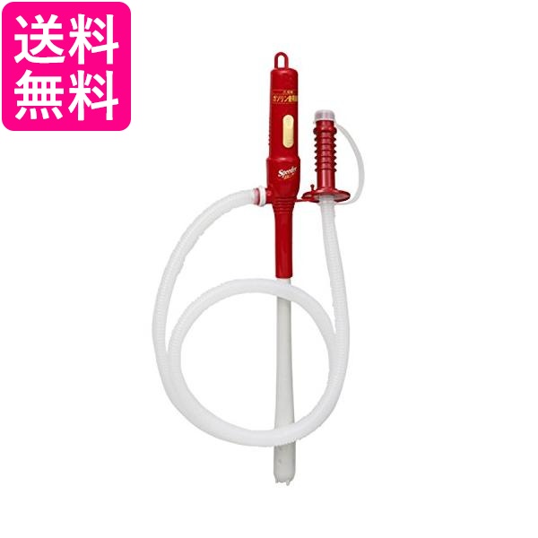 エムケー精工 BP-121R 電動式給油ポンプ 電動 給油ポンプ ホームタンクへ給油ラクラク スピーダー レッド 1.7m  送料無料の通販は 5,312円