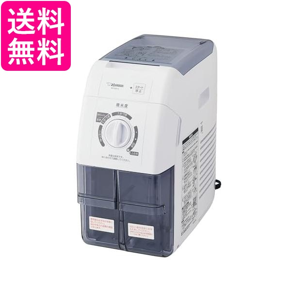 象印 BR-WB10-WA 精米機家庭用 つきたて風味 大容量タイプ 1合-1升圧力式 15段階 ホワイト 送料無料