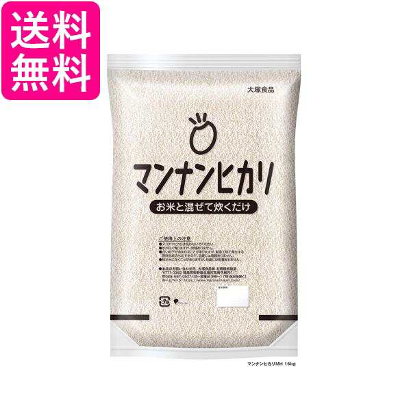 大塚食品 マンナンヒカリ 業務用 15kg 送料無料