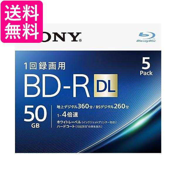 ソニー 5BNR2VJPS4 録画用 BD-R 50GB 5枚 ブルーレイディスク 1