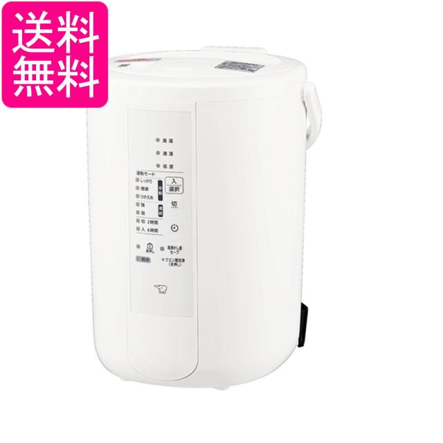 象印 EE-RU50ｰWA スチーム式加湿器 3L 木造8畳 プレハブ洋室13畳まで ZOJIRUSHI  送料無料
