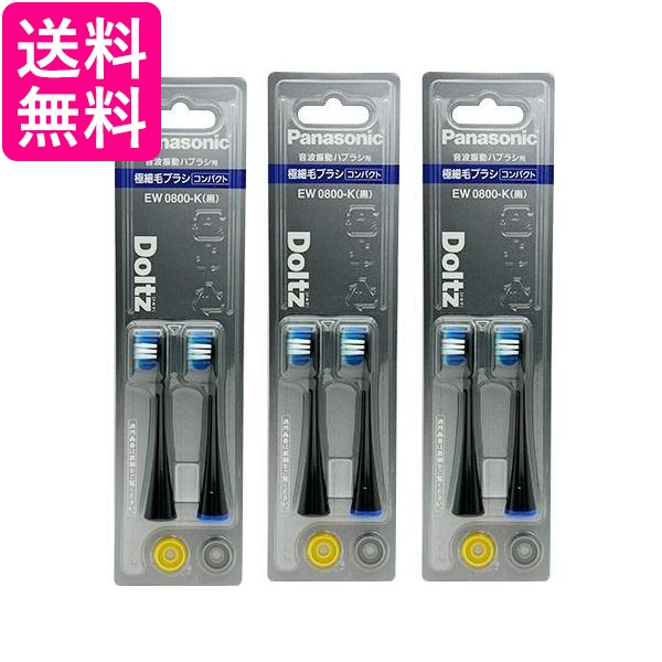 2413) Panasonic パナソニック 電動歯ブラシ 青 音波振動ハブラシ