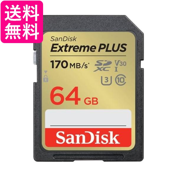 サンディスク エクストリーム プラス SDXC UHS-Iカード 64GB SanDisk  送料無料の通販は 6,433円