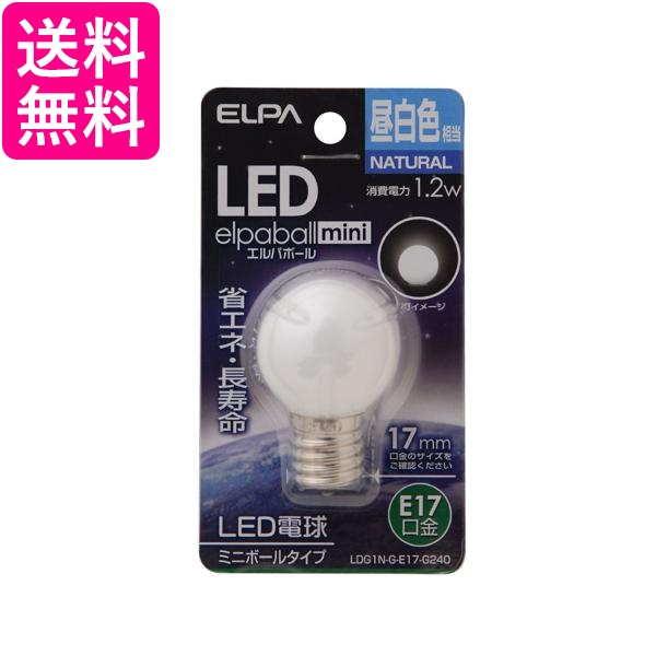 エルパ LDG1N-G-E17-G240 LED電球G30形 E17 昼白色 ELPA 送料無料