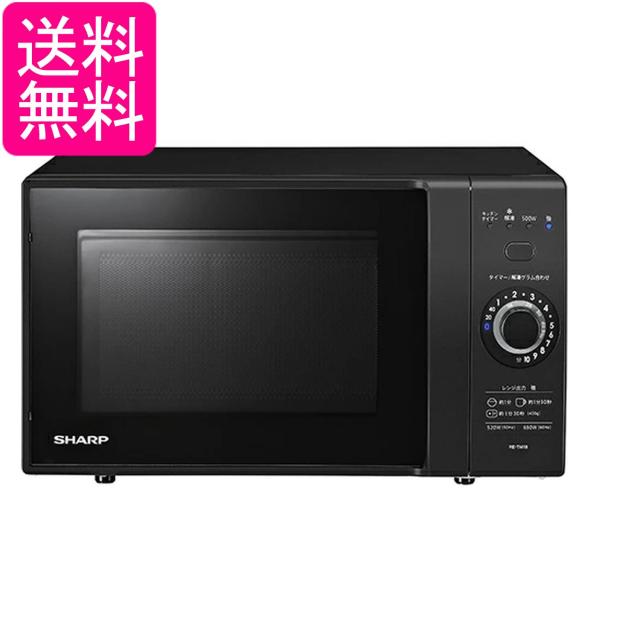 シャープ RE-TM18-B ブラック系 電子レンジ 18L 単機能レンジ SHARP 送料無料