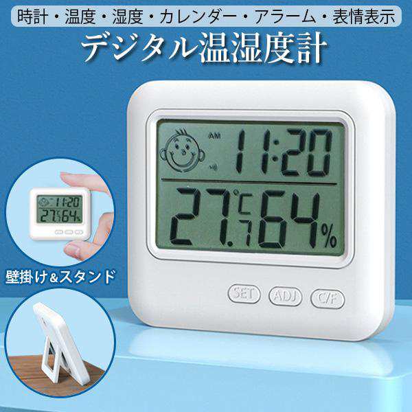 湿度計 温度計 温湿度計 デジタル時計 アラーム付 卓上 壁掛け007