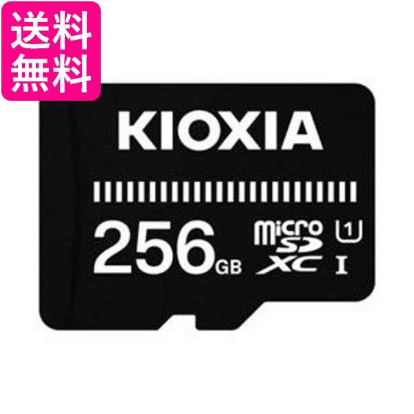 キオクシア KMSDER45N256G MicroSDカード EXERIA BASIC 256GB KIOXIA 送料無料