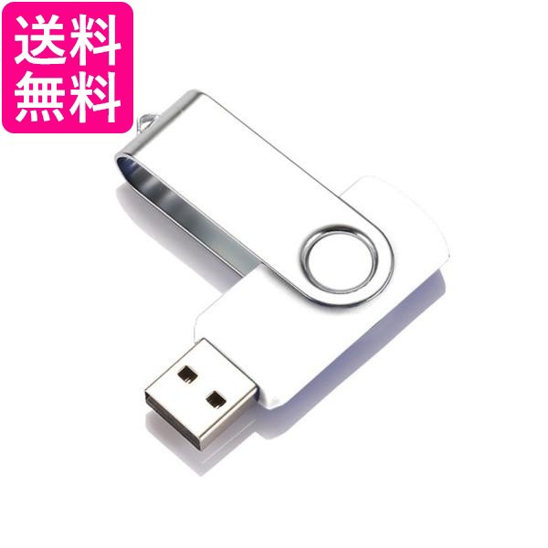 Usbメモリ ホワイト 32gb Usb2 0 Usb キャップレス フラッシュメモリ 回転式 おしゃれ コンパクト 管理c 送料無料の通販はau Pay マーケット Pay Off Store