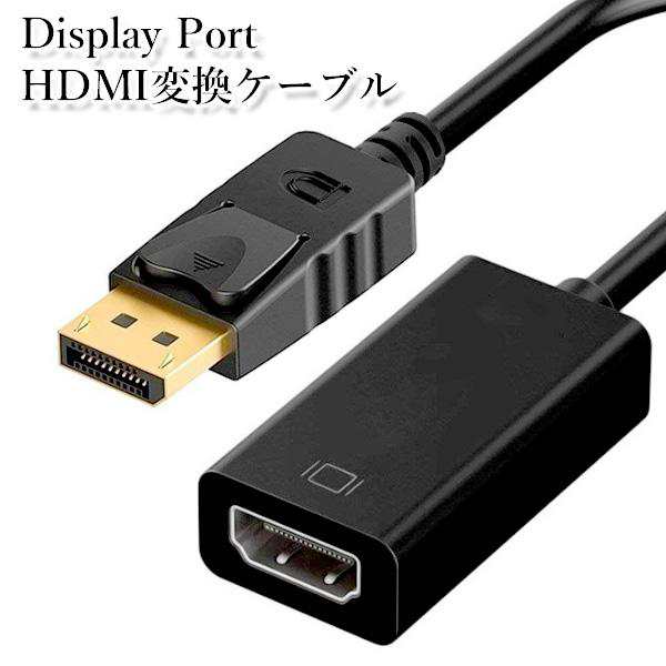 MiniDP to HDMI アダプター Mini DisplayPort to HDMI Adapter mac