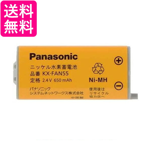 10個セット Panasonic KX-FAN55 パナソニック KXFAN55 コードレス子機用電池パック (BK-T409 コードレスホン電池パック-108 同等品) 子機