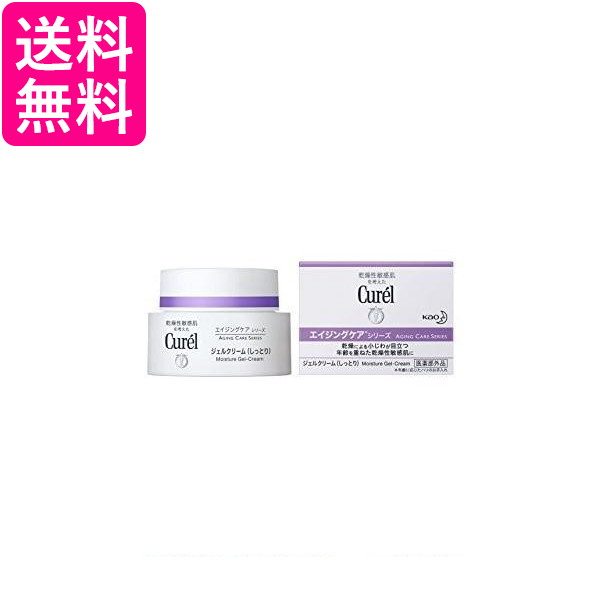 3個セット キュレル エイジングケア ジェルクリーム40g 送料無料の通販は
