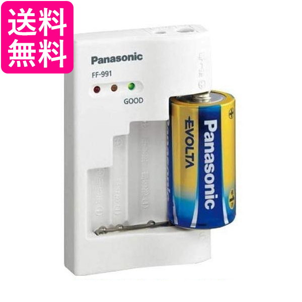 10個セット パナソニック FF-991P-W 電池チェッカー Panasonic 送料無料