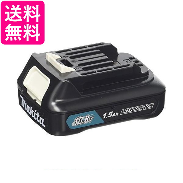 3個セット マキタ A-59841 リチウムイオンバッテリ BL1015 10.8V 1.5Ah makita 送料無料 14,357円